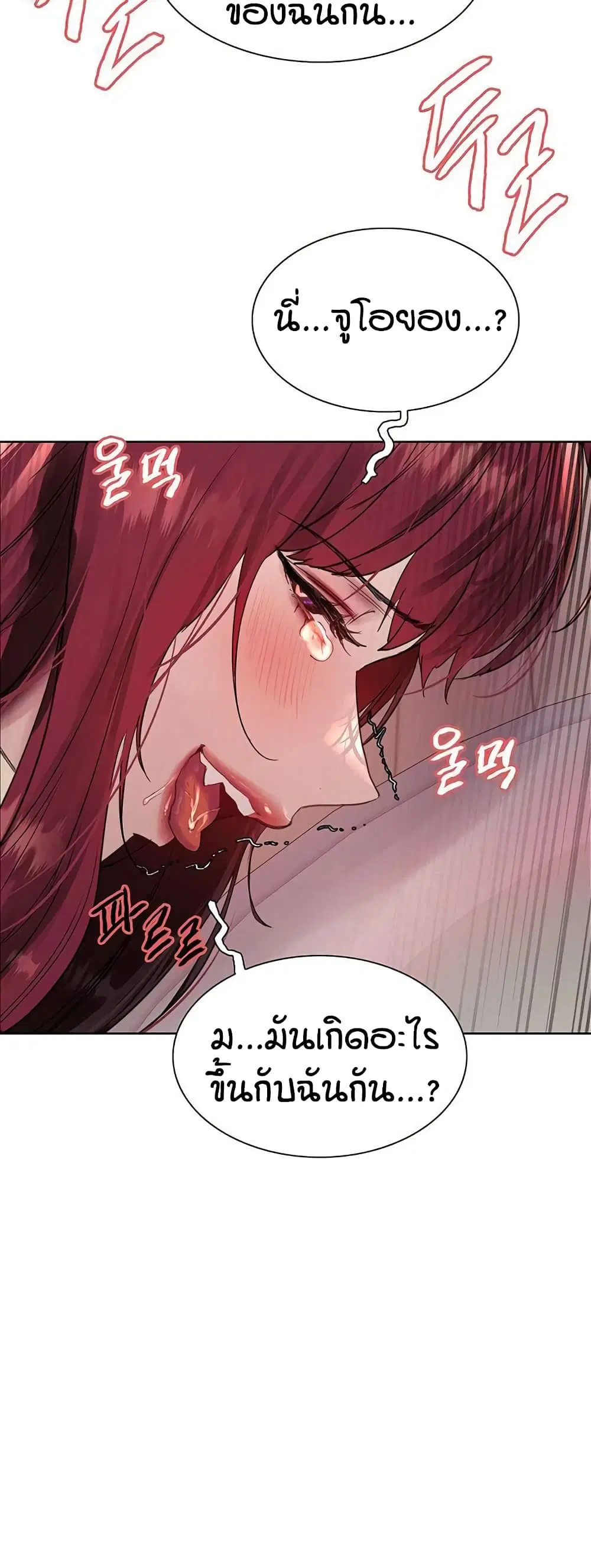 Sex-Stop Watch ตอนที่ 114 — page 49 of 52