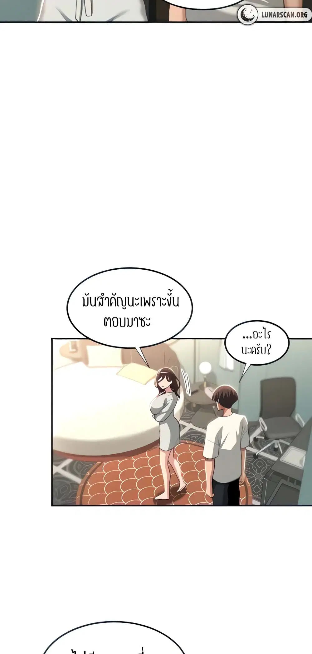 Sextudy Group ตอนที่ 81 — page 44 of 64