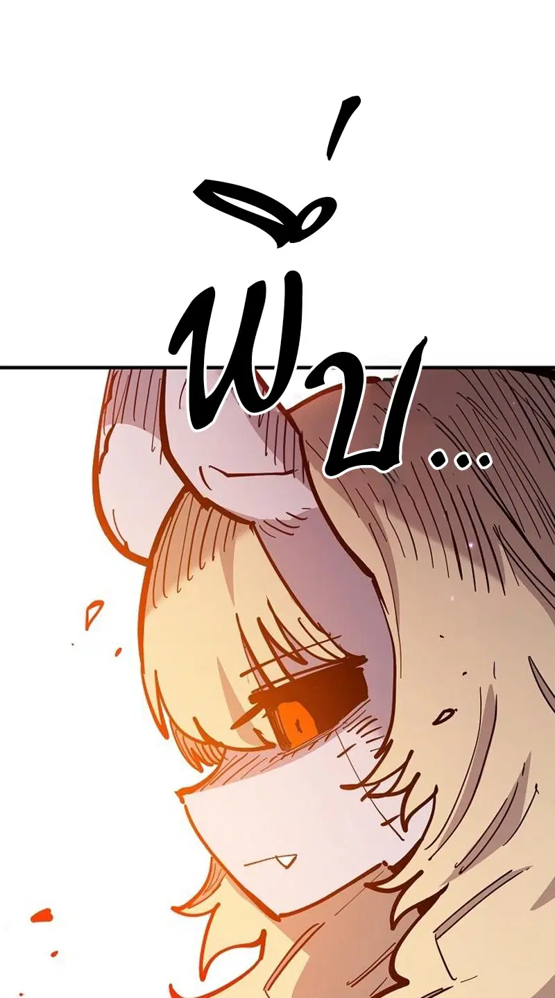 The Player ตอนที่ 171 — page 94 of 124