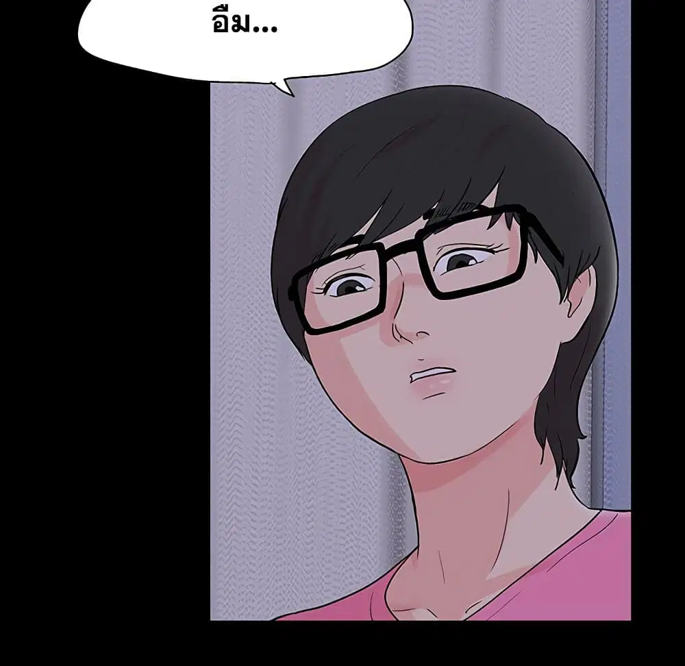 Project Utopia ตอนที่ 111 — page 82 of 84