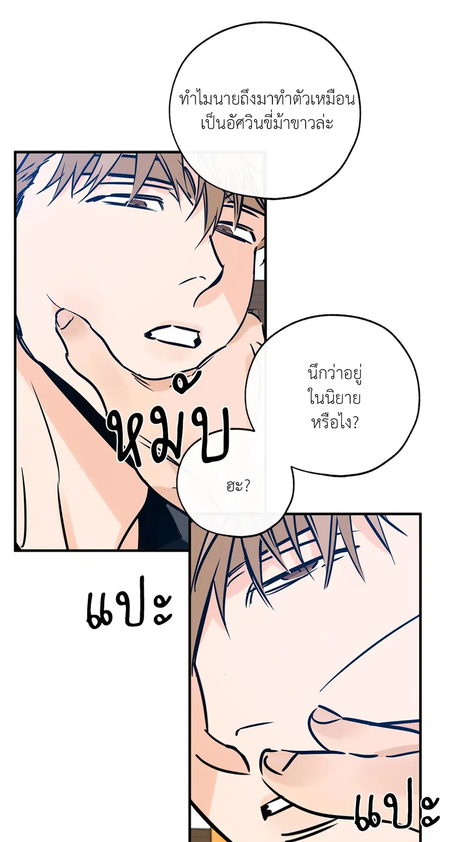 Lucky Paradise ตอนที่ 75 — page 63 of 81