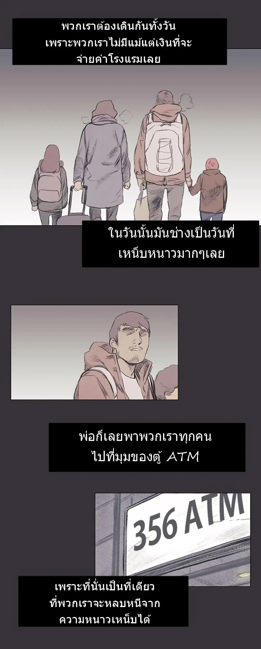 Silent War ตอนที่ 37 — page 23 of 33