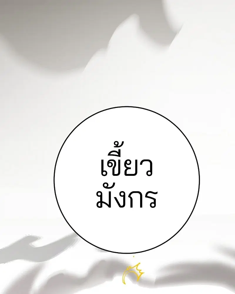 The Player ตอนที่ 135 — page 66 of 186