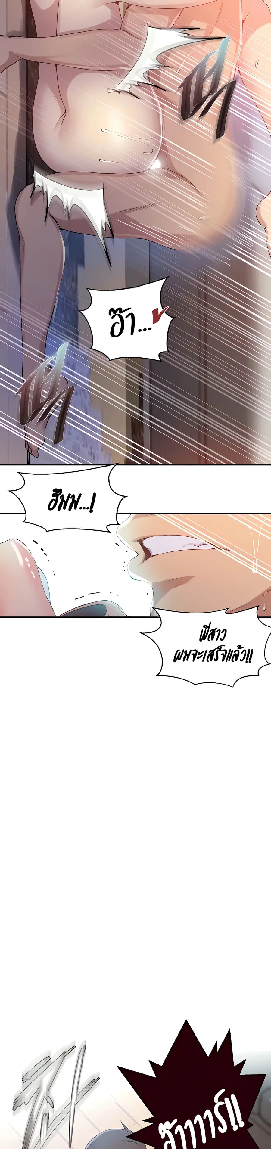 Secret Class ตอนที่ 130 — page 17 of 25