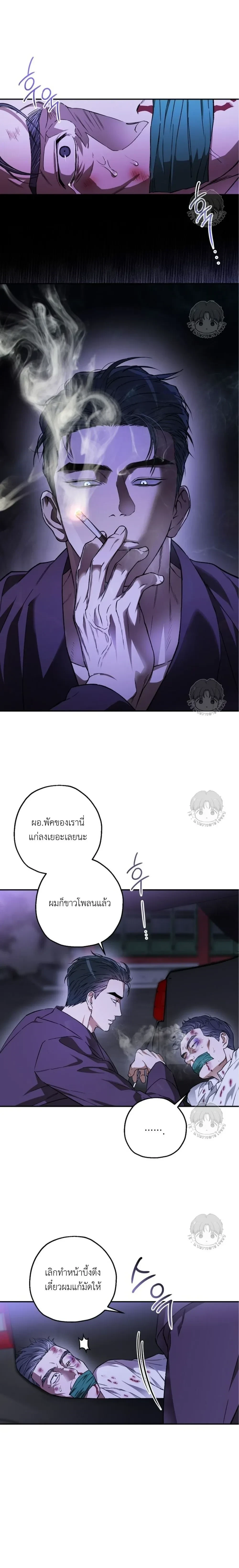 Ddaengjjong – มังจง (คำสาปผู้สาบสูญ) ตอนที่ 1 — page 8 of 30