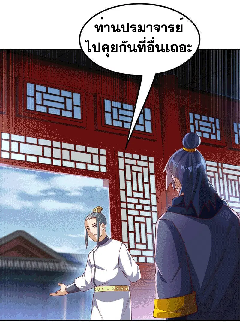 Wu Ni ตอนที่ 242 — page 17 of 51
