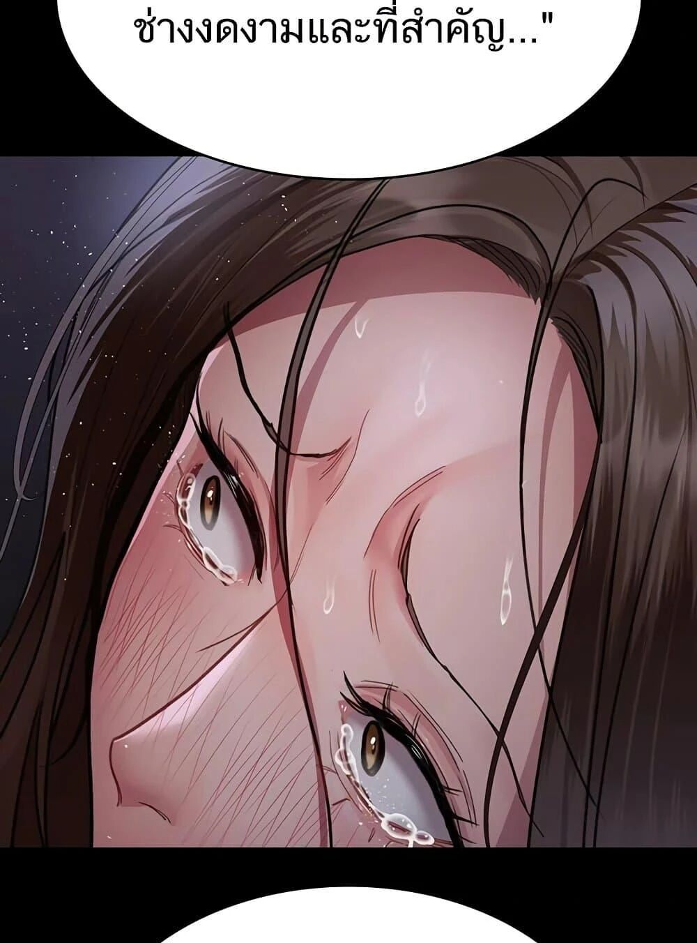 Night Hospital ตอนที่ 98 — page 79 of 171