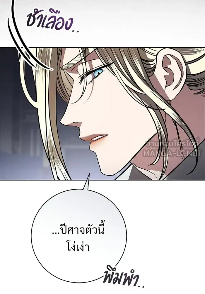 To My Husband’s Mistress ตอนที่ 104 — page 93 of 130