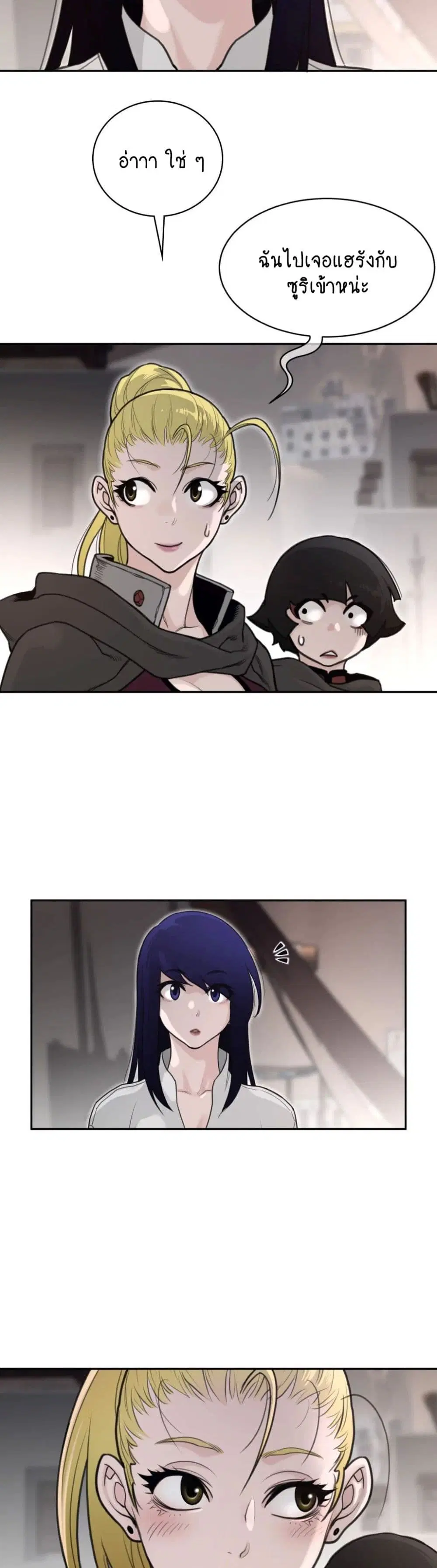 Perfect Half ตอนที่ 159 — page 7 of 20