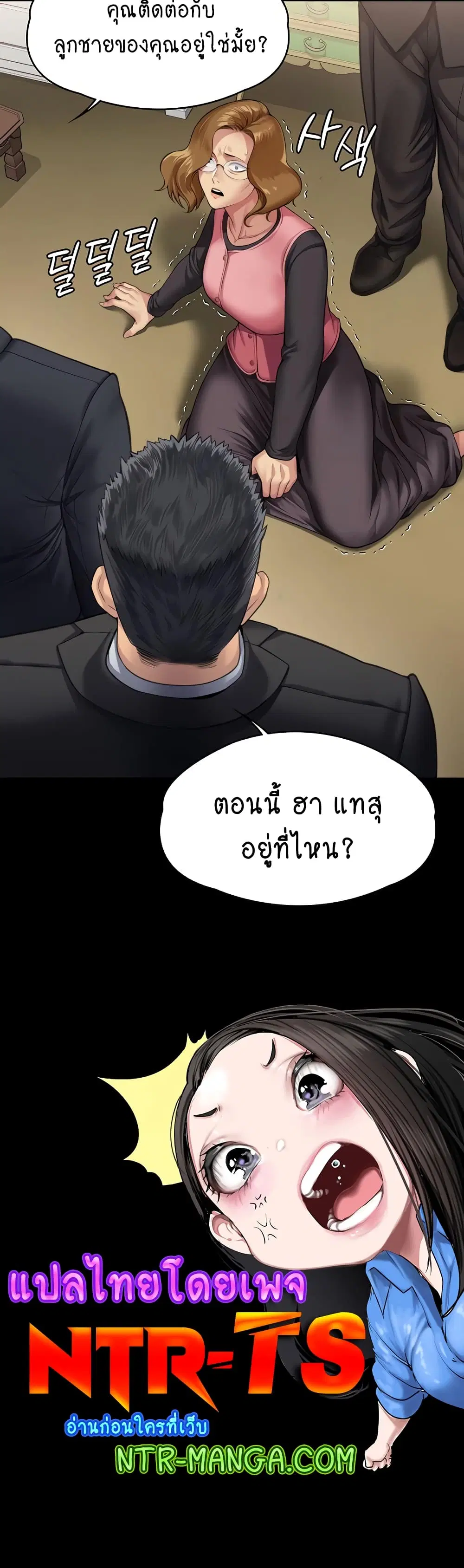 Queen Bee ตอนที่ 308 — page 60 of 61