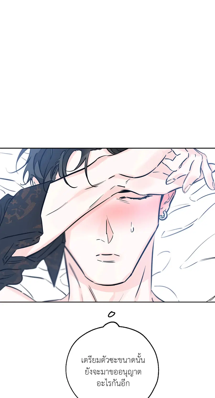 Lucky Paradise ตอนที่ 40 — page 21 of 72