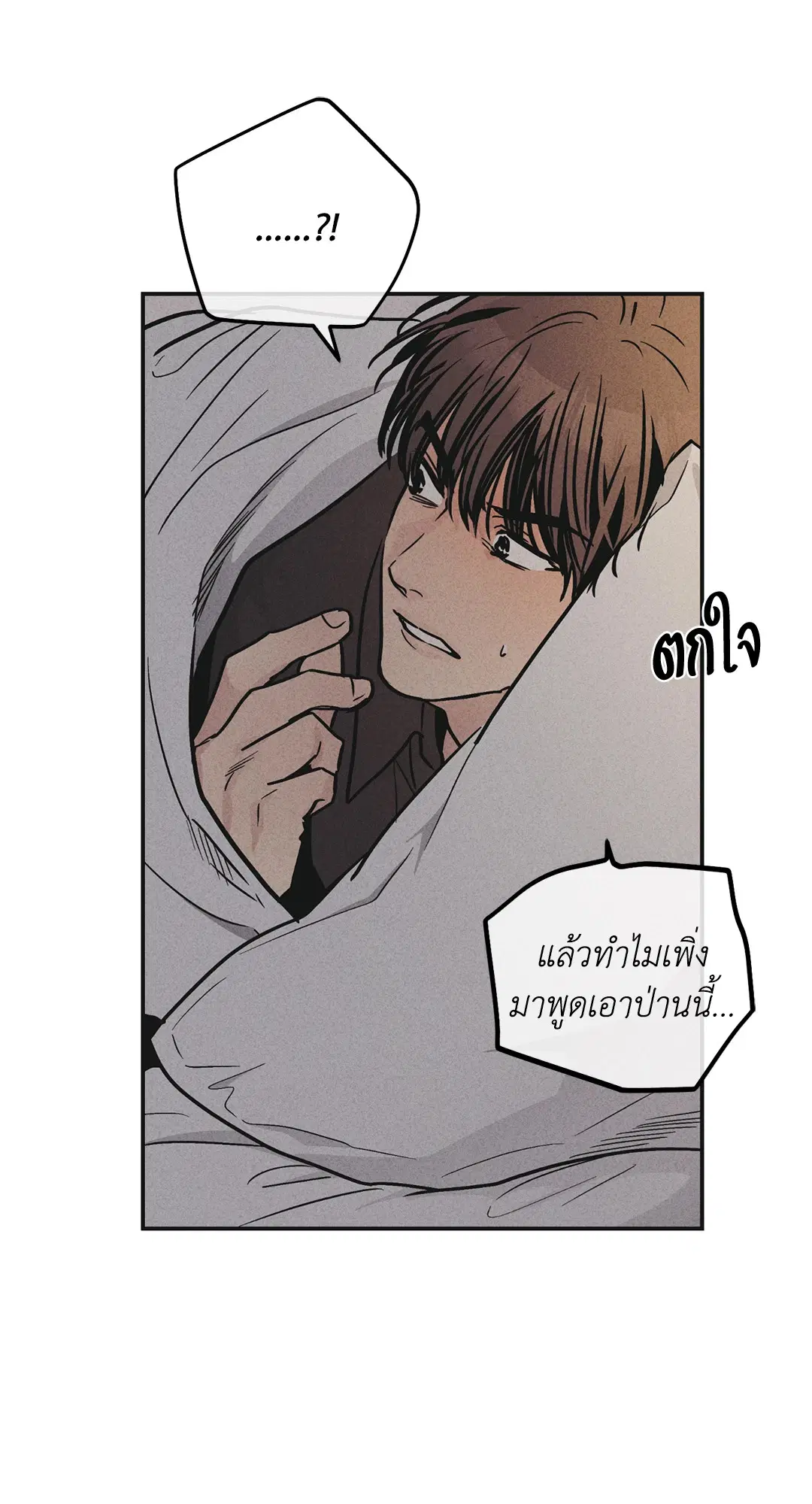 PAYBACK ตอนที่ 53 — page 34 of 85