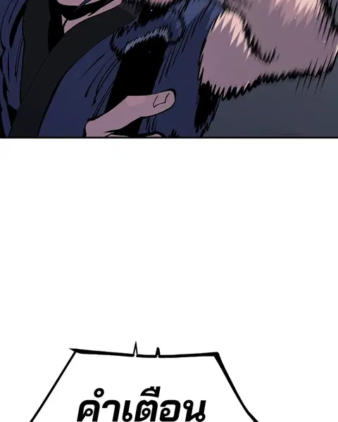The Player ตอนที่ 39 — page 18 of 123
