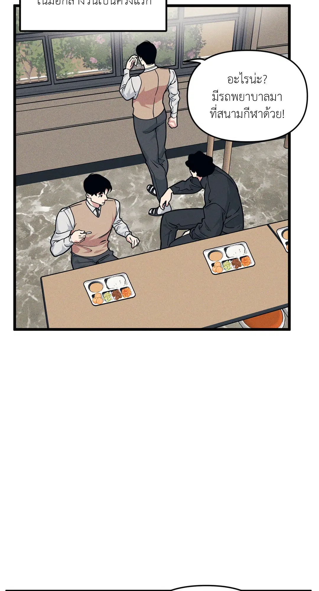 Full Volume ตอนที่ 76.01 — page 28 of 90