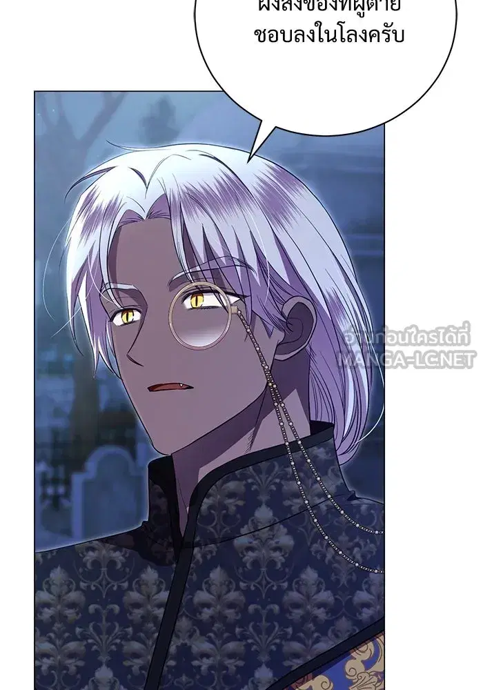 To My Husband’s Mistress ตอนที่ 11 — page 96 of 105