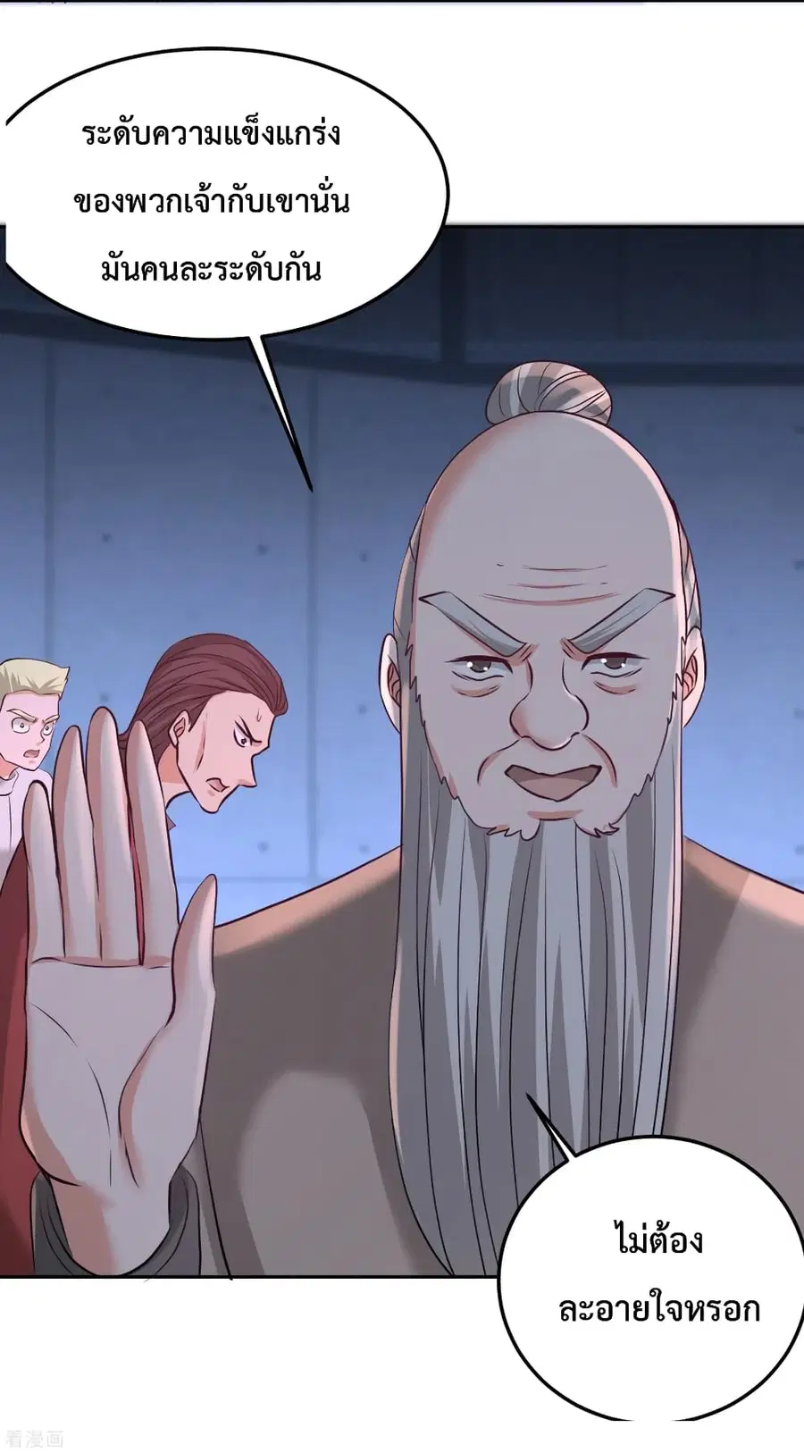 Dragon King Hall ตอนที่ 57 — page 36 of 39