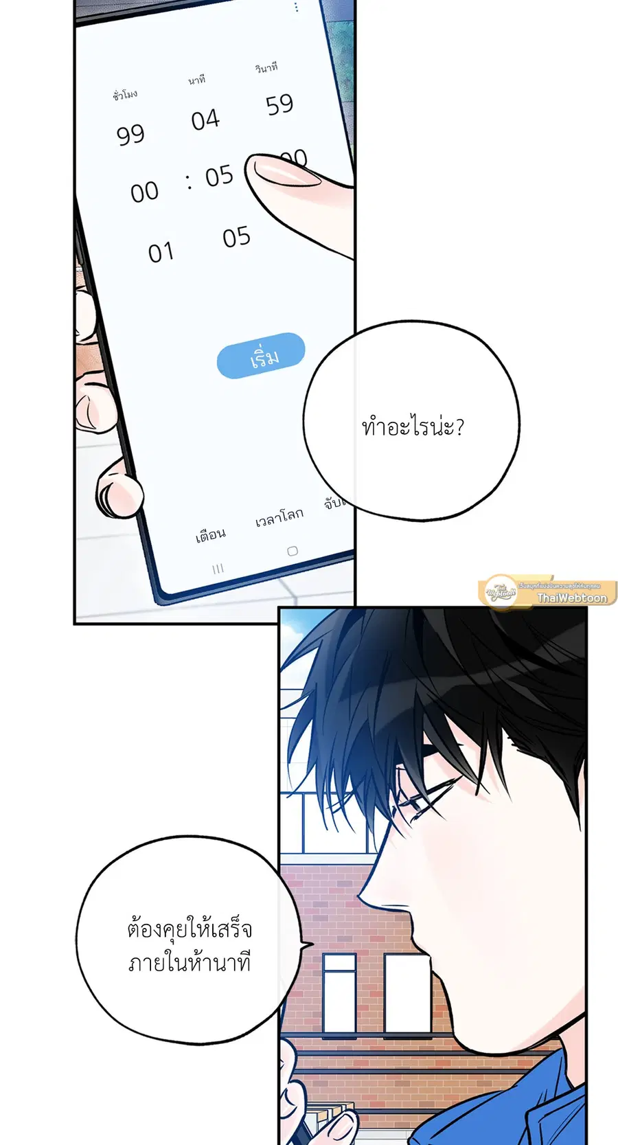 Lucky Paradise ตอนที่ 81.08 — page 25 of 59