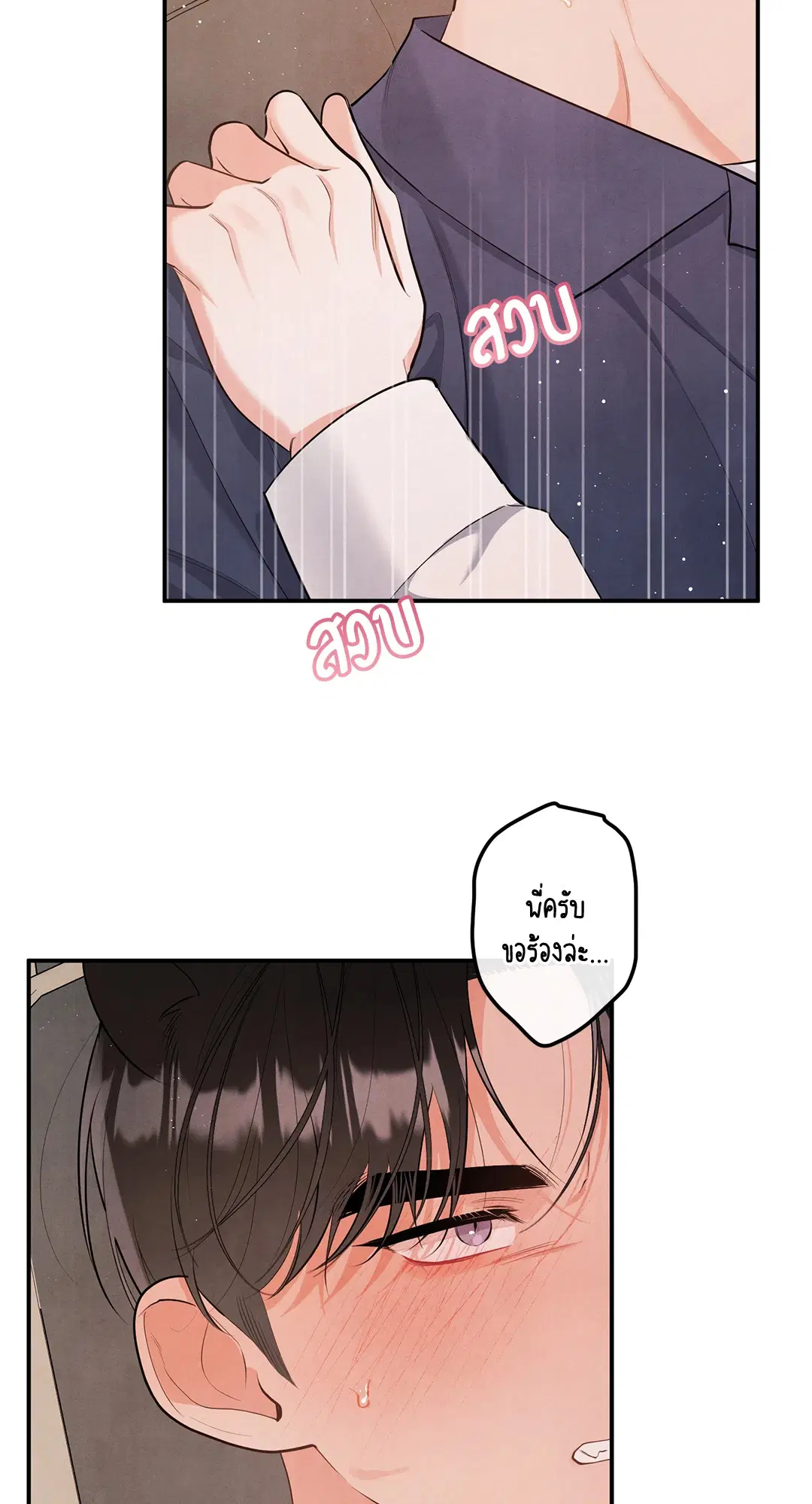 Roses and Champagne ตอนที่ 73.11 — page 7 of 55