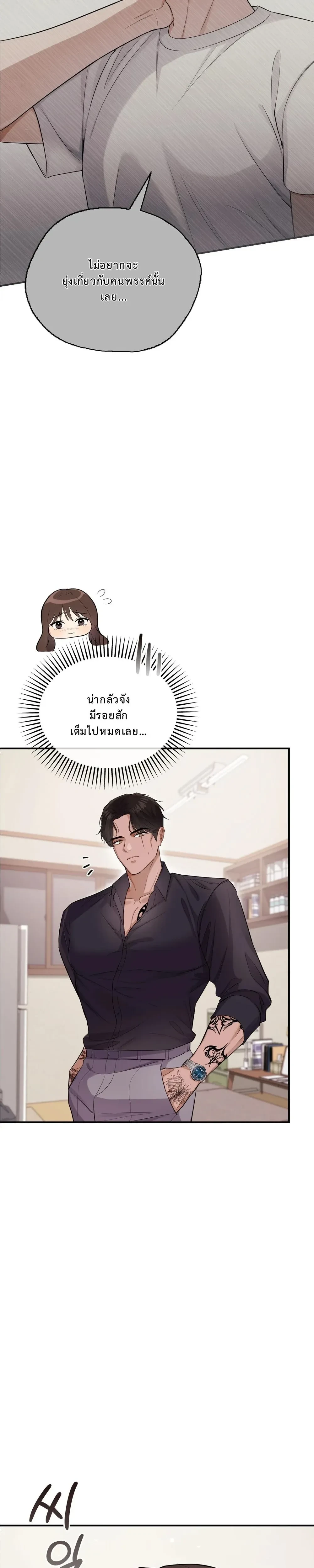 Don’t Tell My Boyfriend… That Papa Requested an Inspection – ห้ามบอกแฟนนะ…ว่าป๋าขอตรวจสอบ ตอนที่ 2 — page 10 of 36