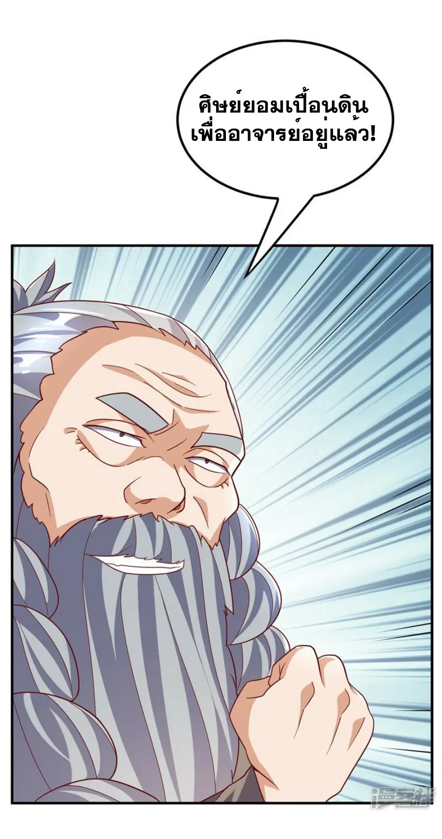 Wu Ni ตอนที่ 331 — page 14 of 35