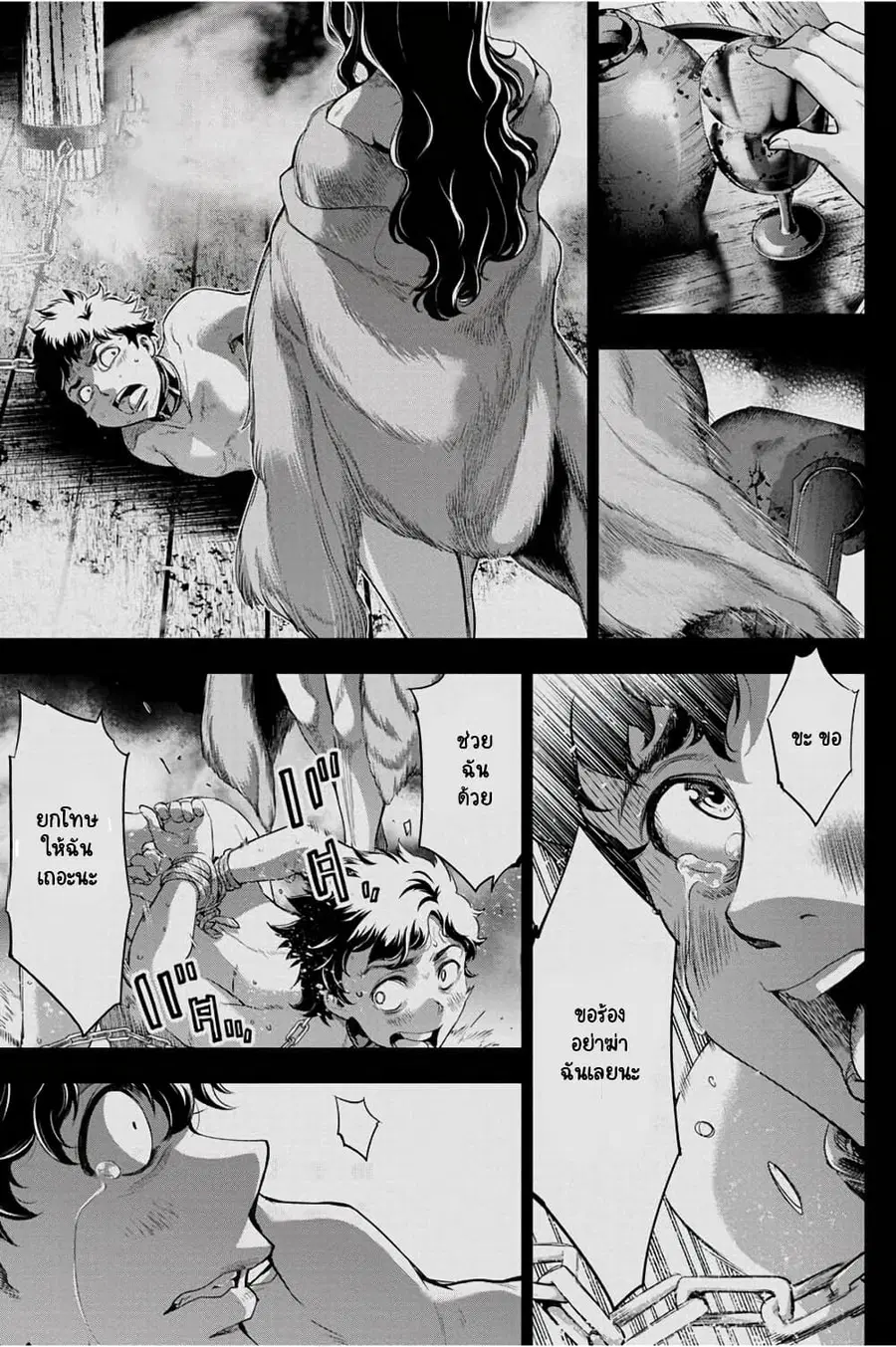 Ingoshima ตอนที่ 32 — page 10 of 28