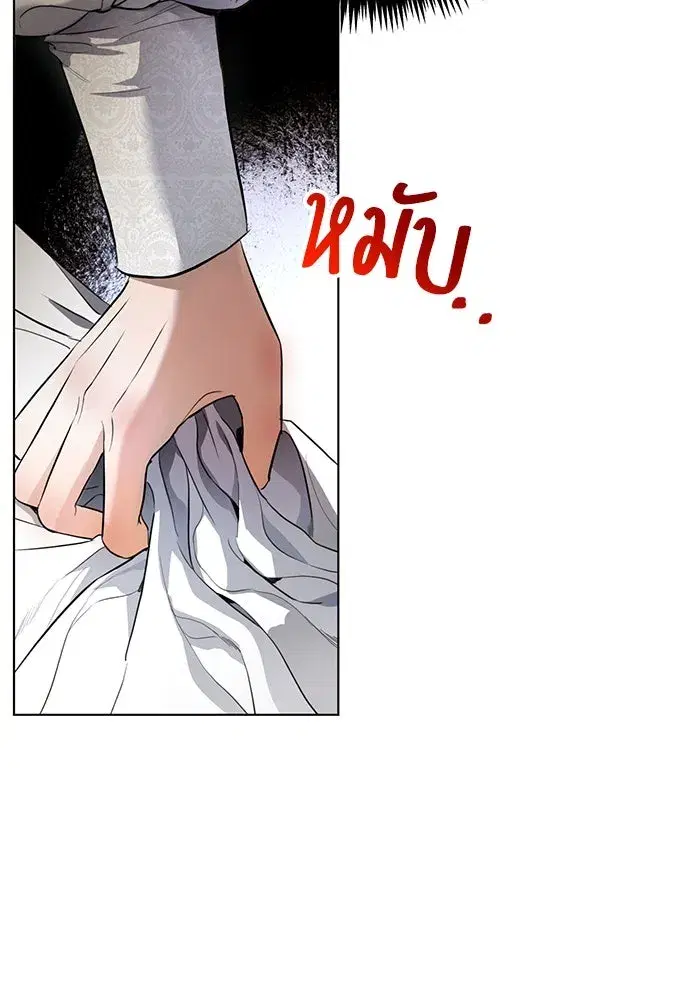 To My Husband’s Mistress ตอนที่ 1 — page 37 of 131