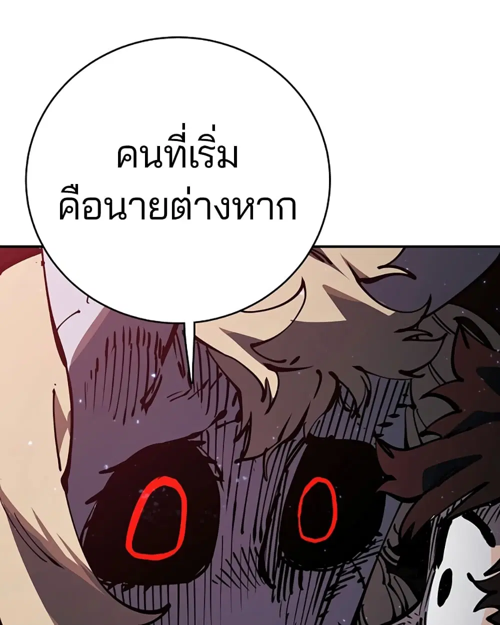 The Player ตอนที่ 25 — page 55 of 100