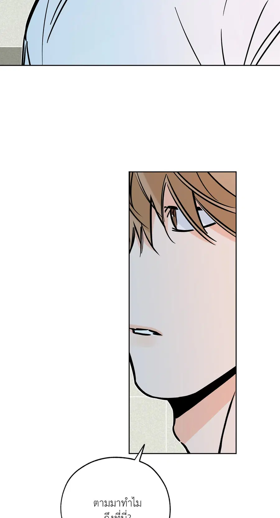 Lucky Paradise ตอนที่ 58 — page 20 of 85