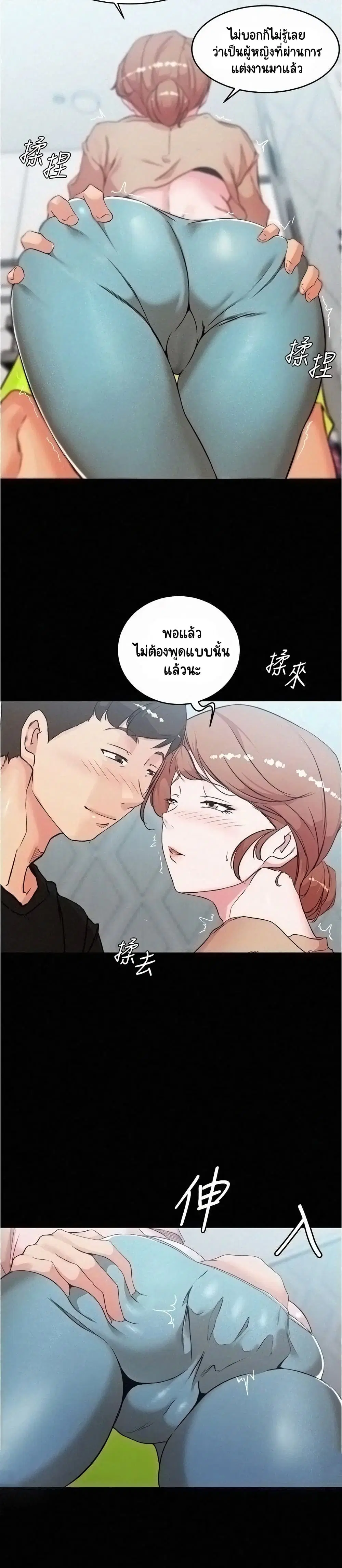 Panty Note ตอนที่ 34 — page 20 of 25