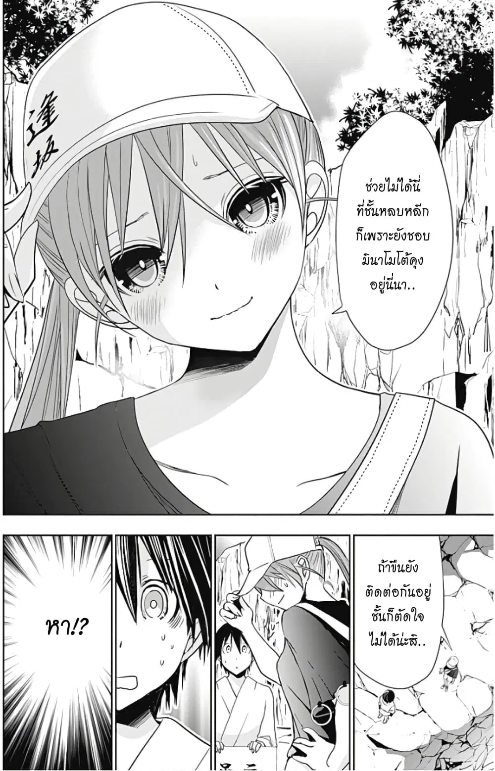 Minamoto-kun Monogatari ตอนที่ 342 — page 6 of 9