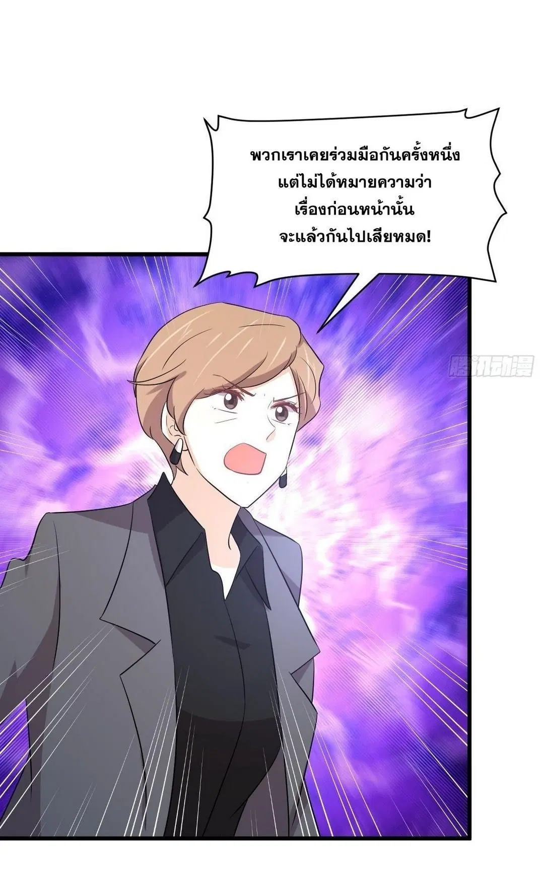 Immortal Swordsman in the Reverse World ตอนที่ 369 — page 30 of 40