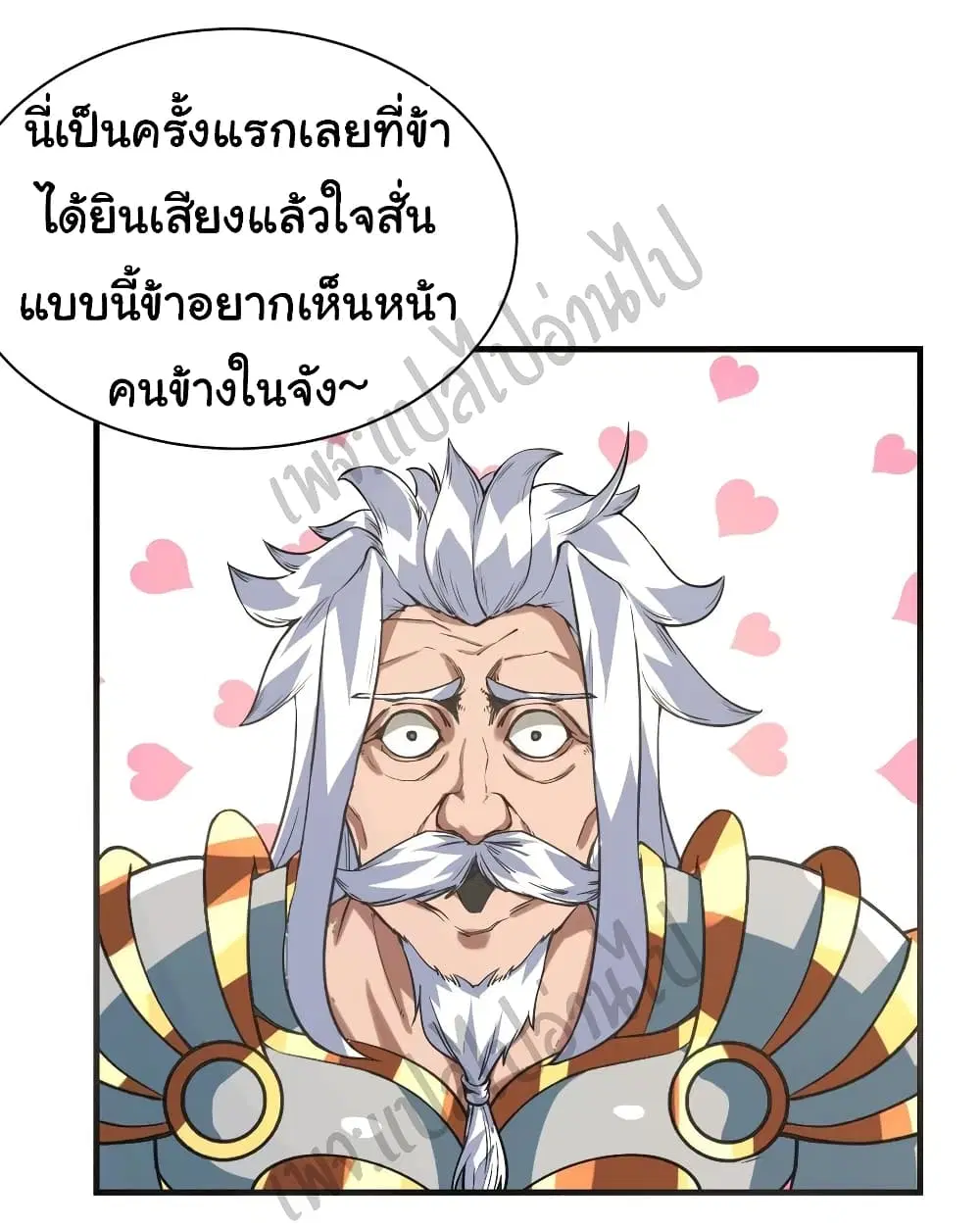 Super Harem Card ตอนที่ 126 — page 19 of 33