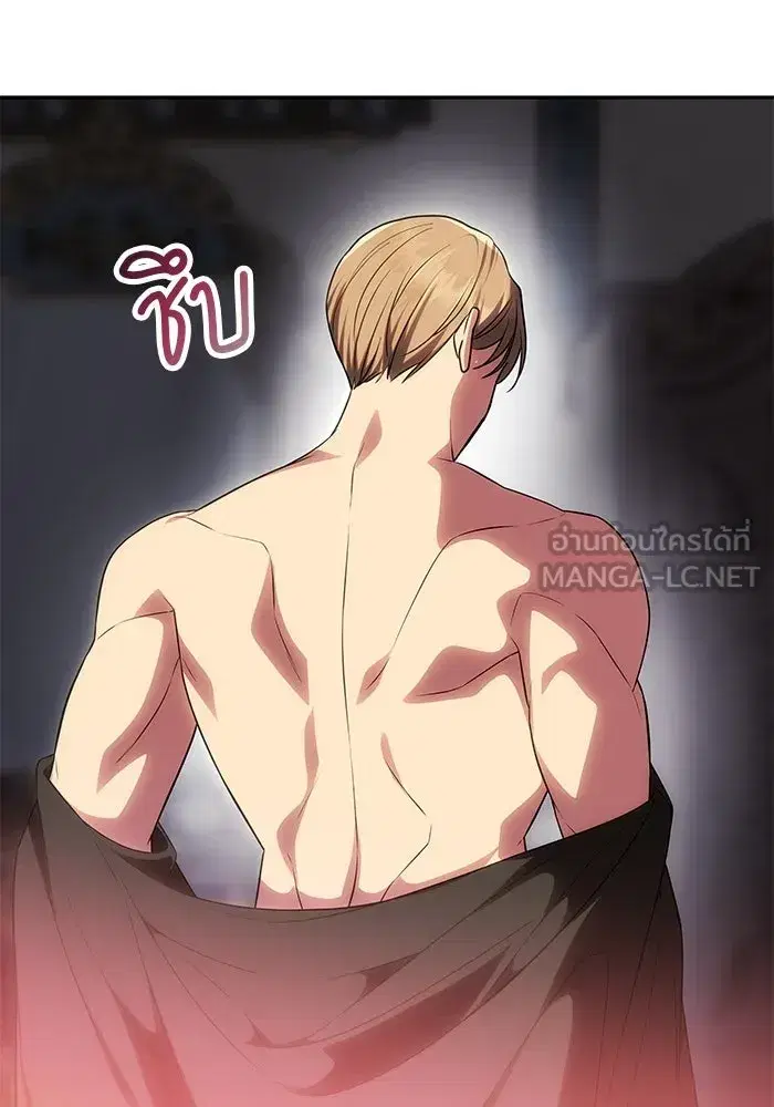 One Husband is Enough – เกมรักจับสามี ตอนที่ 54 — page 18 of 162