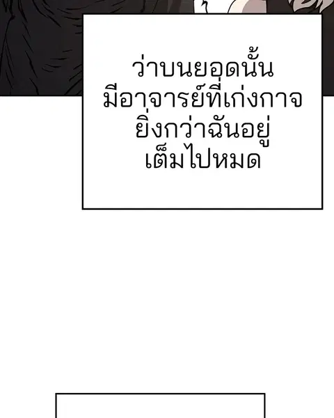 The Player ตอนที่ 56 — page 21 of 138