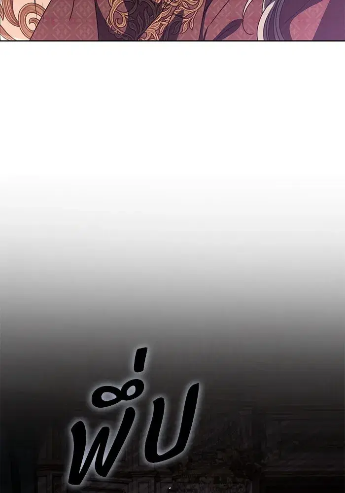 To My Husband’s Mistress ตอนที่ 71 — page 82 of 112