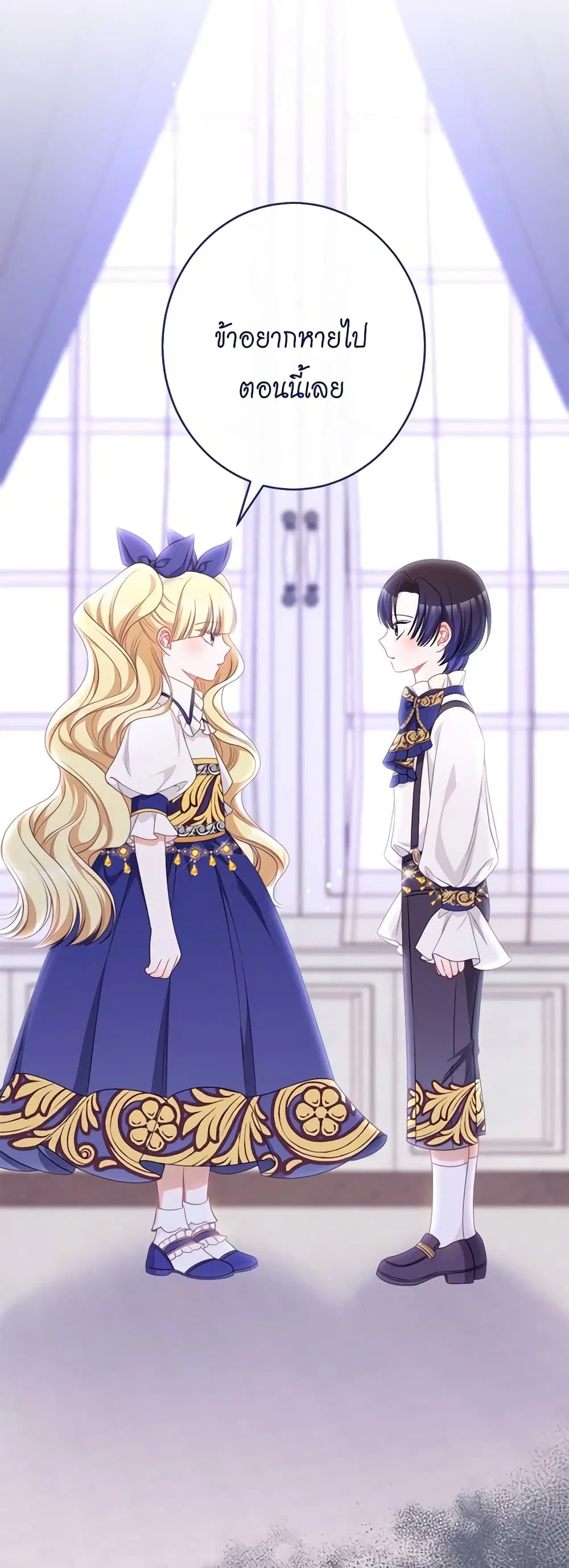 The Villainess Turns the Hourglass ตอนที่ 117 — page 60 of 62