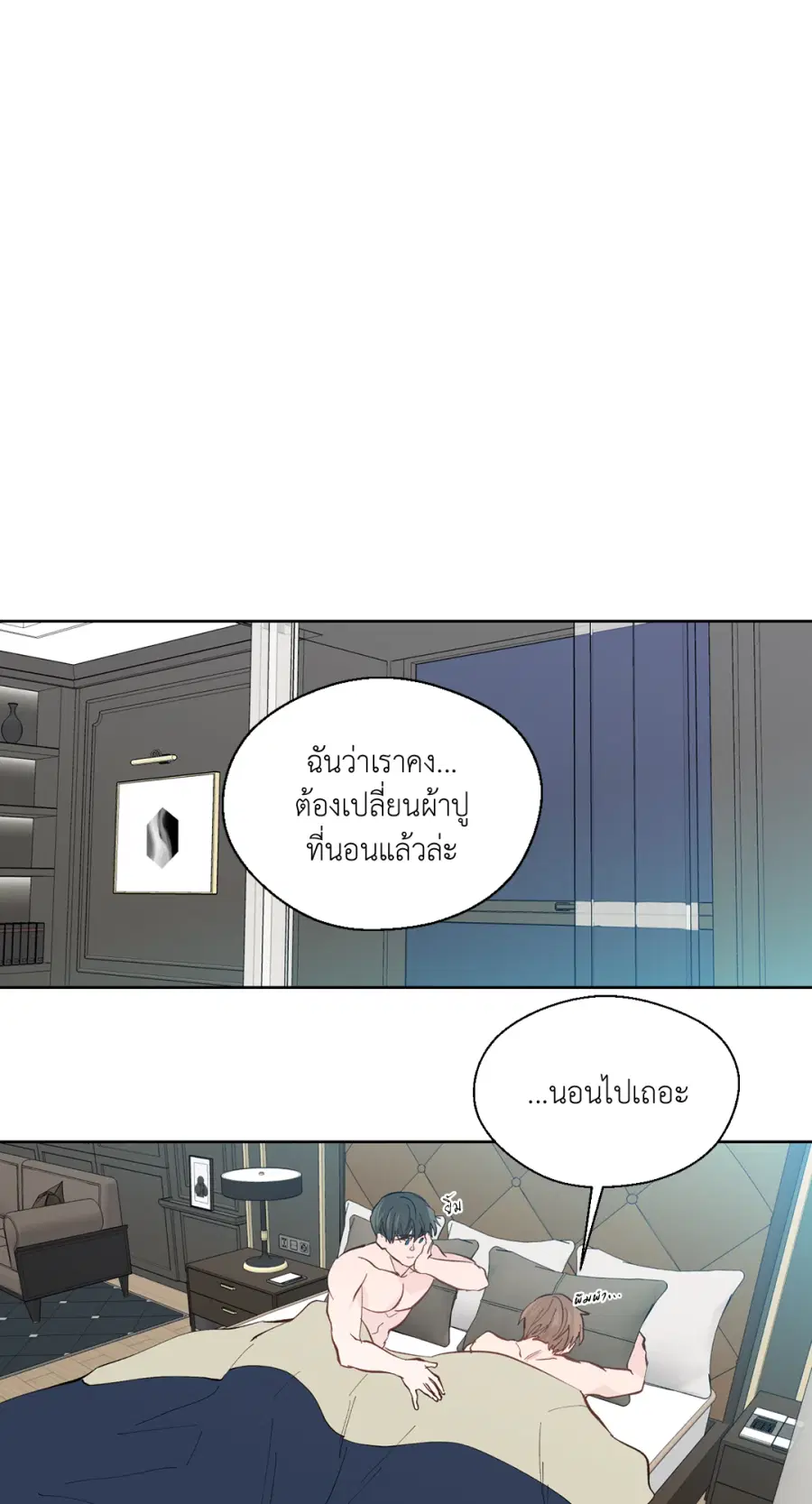 A Man of Virtue ตอนที่ 96 — page 47 of 57