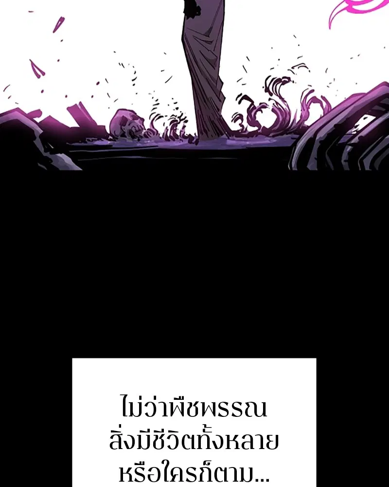The Player ตอนที่ 142 — page 5 of 167