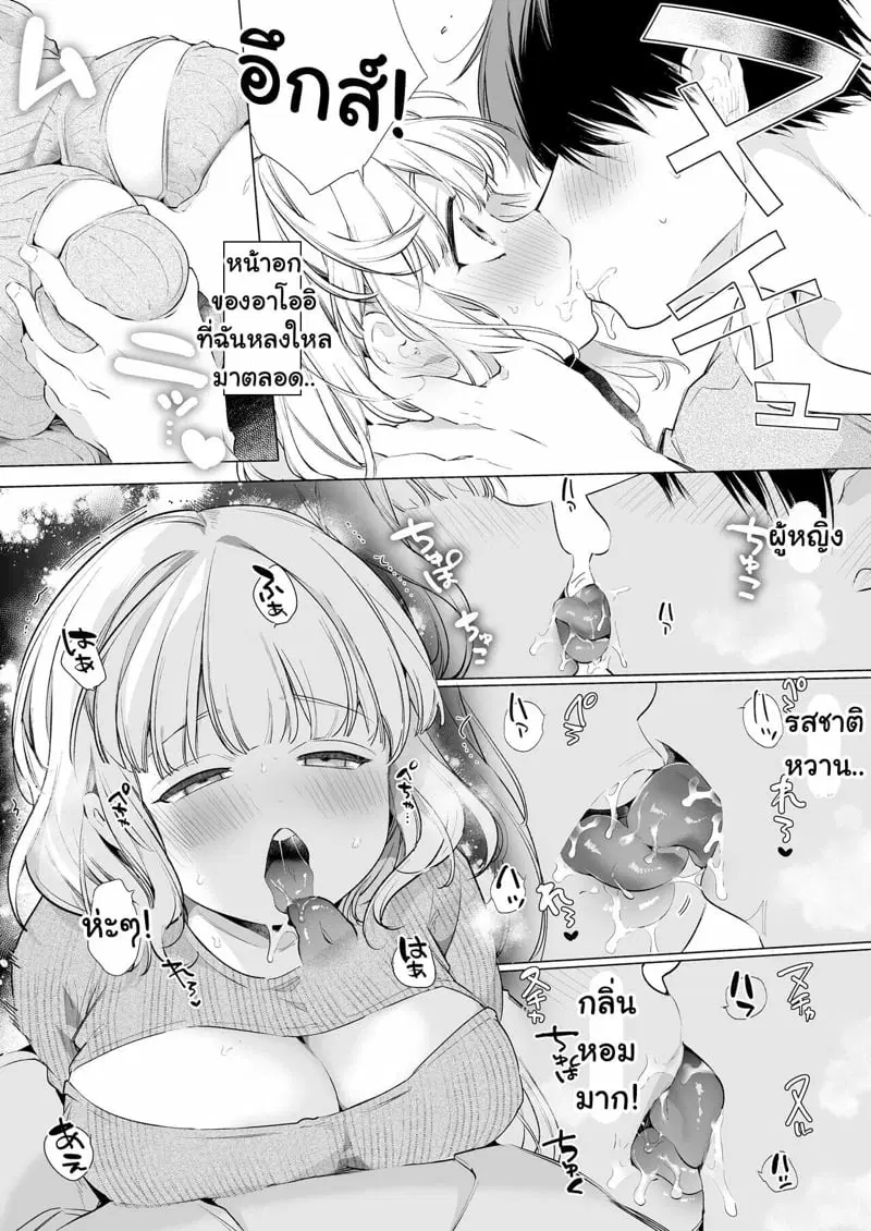 สั่งสอนเด็กดื้อให้เชื่อฟัง ภาค1 ตอนที่ 1 — page 15 of 52