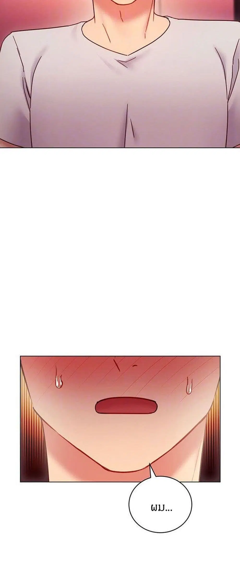 Stepmother Friends ตอนที่ 56 — page 2 of 41