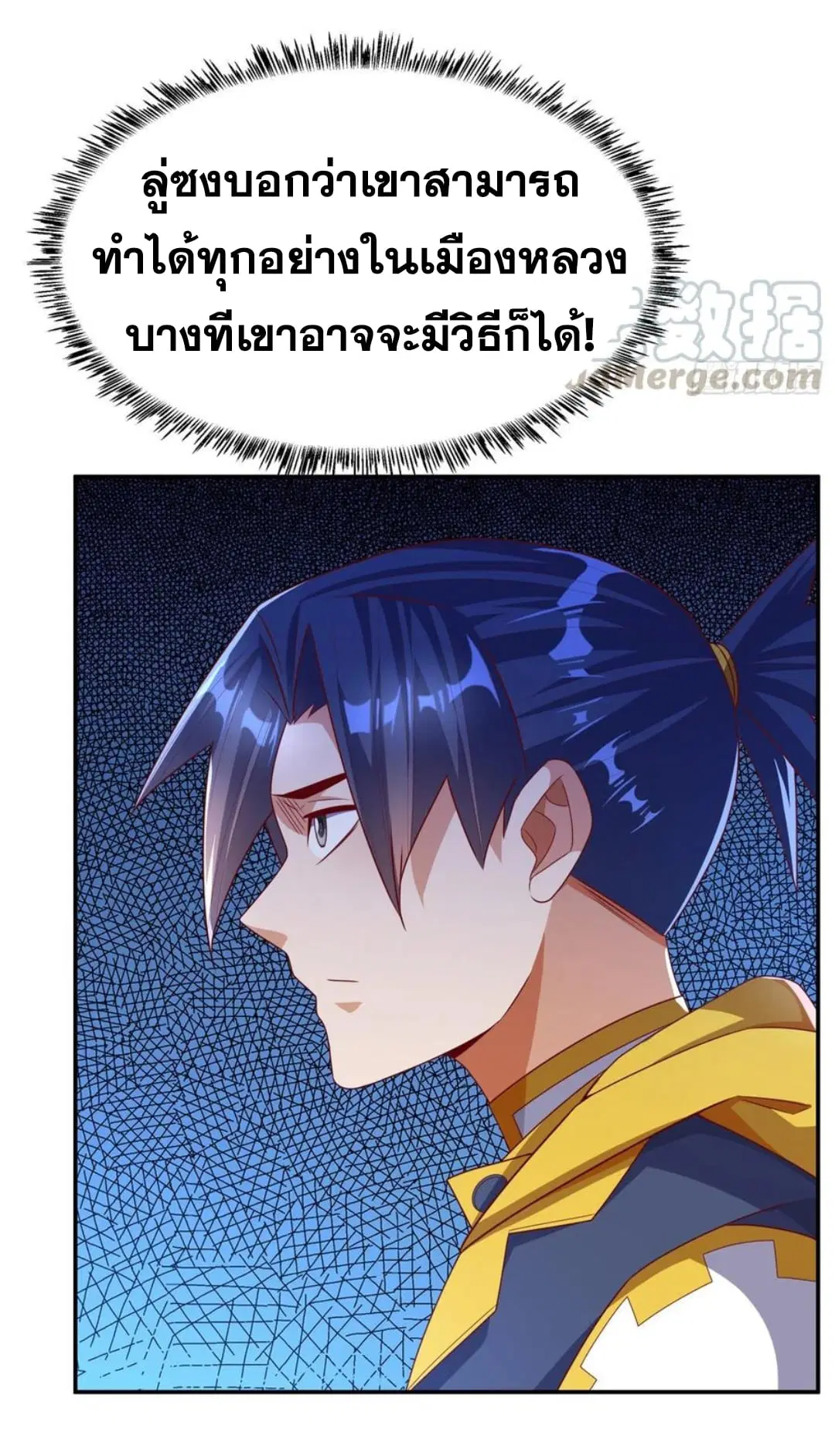 Wu Ni ตอนที่ 168 — page 14 of 34