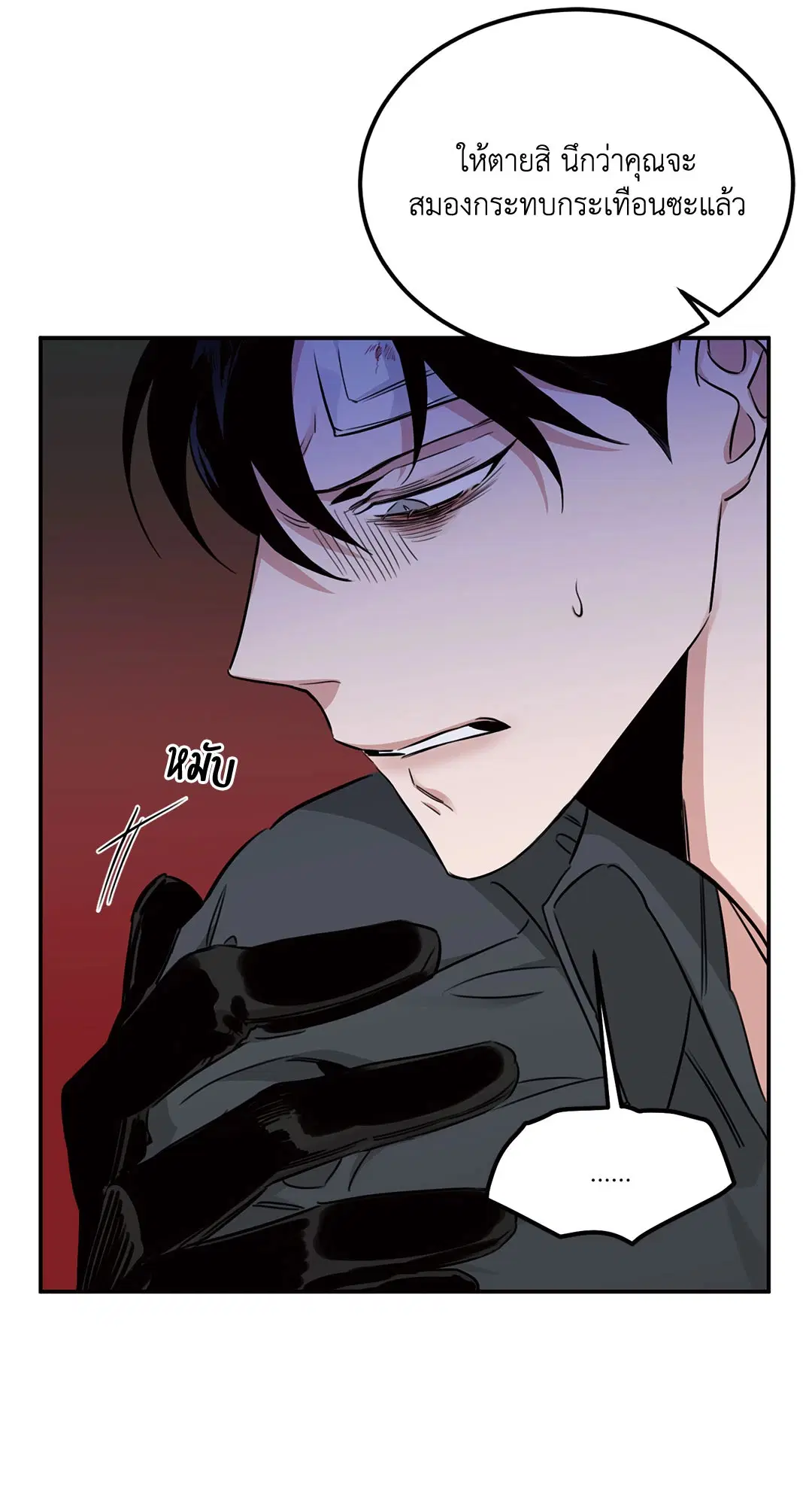 Roses and Champagne ตอนที่ 16 — page 51 of 80