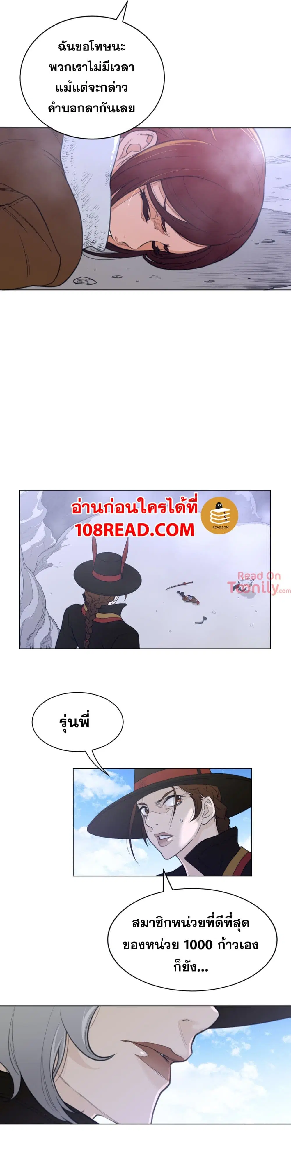 Perfect Half ตอนที่ 98 — page 16 of 18