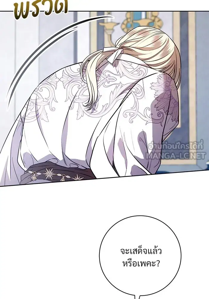To My Husband’s Mistress ตอนที่ 59 — page 66 of 113