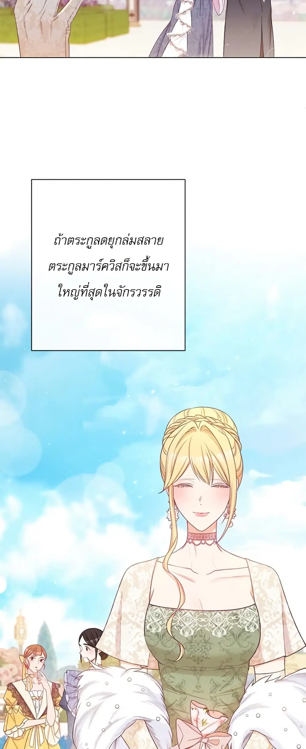The Villainess Turns the Hourglass ตอนที่ 78 — page 37 of 57