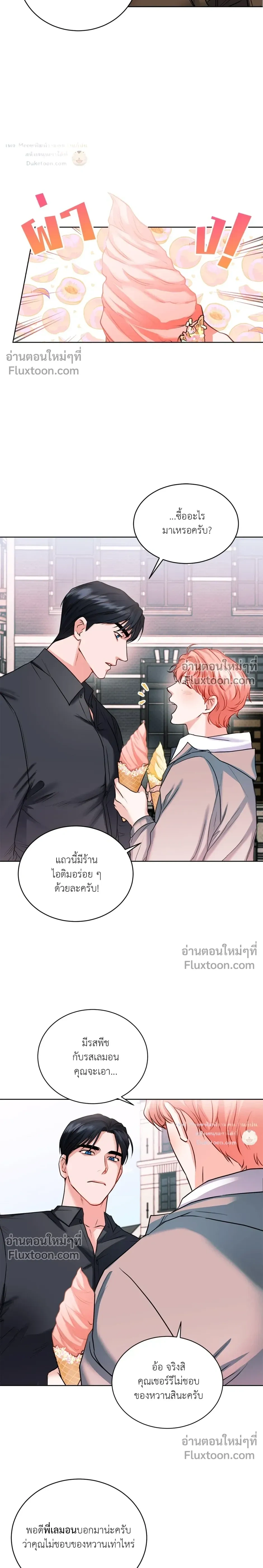 love debugging – รักนี้ไม่มีบั๊ก ตอนที่ 2 — page 9 of 23
