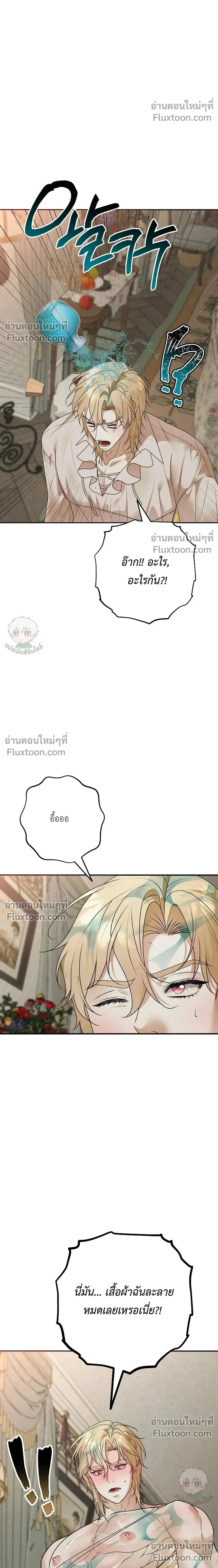 Bite-Sized Pure Love Training – การฝึกฝนรักแท้พอดีคำ ตอนที่ 2 — page 6 of 31