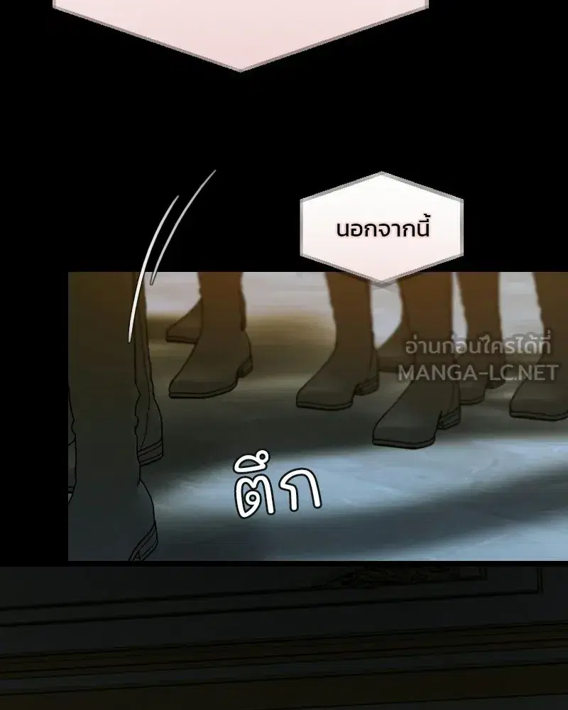 Serena ตอนที่ 133 — page 90 of 113