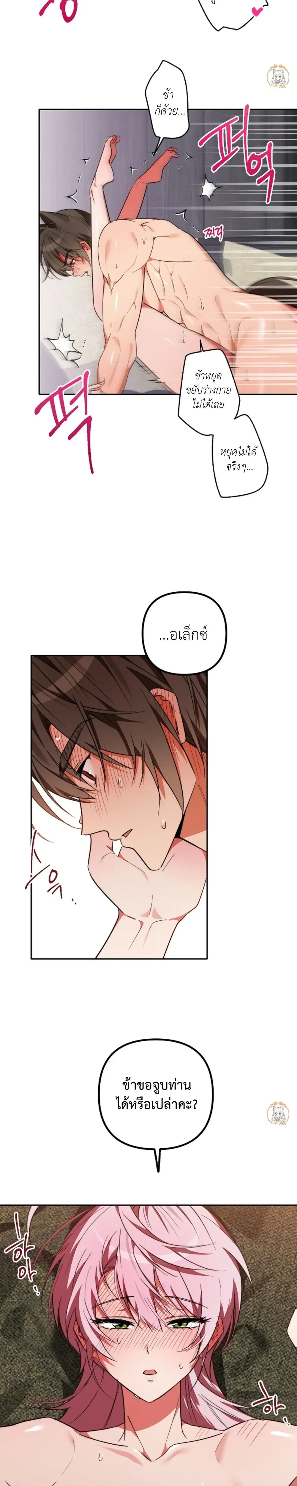 Little Red Riding Hood Wants to Devour the Wolf – หนูน้อยหมวกแดงคนนี้อยากงาบคุณหมาป่า ตอนที่ 6 — page 14 of 20