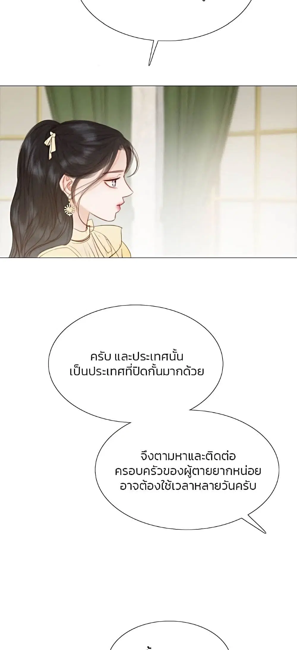 Serena ตอนที่ 22 — page 40 of 62